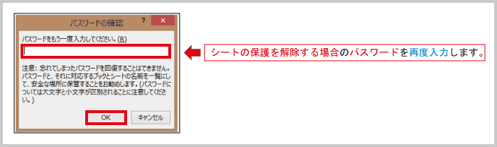 シートの保護 シート保護の解除 簡易 Netやpcのお勉強