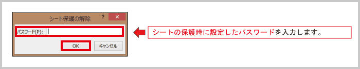 シートの保護 シート保護の解除 簡易 Netやpcのお勉強