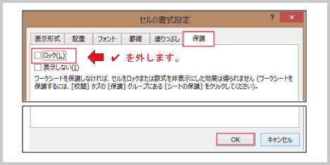 シートの保護 シート保護の解除 簡易 Netやpcのお勉強