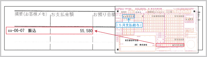 源泉徴収所得税の支払取引 の 預金出納帳 への入力方法 東京税理士会計士事務所