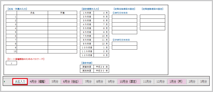 最安値で 日本法令 パーフェクト式給料明細書 給料台帳 給与L-1